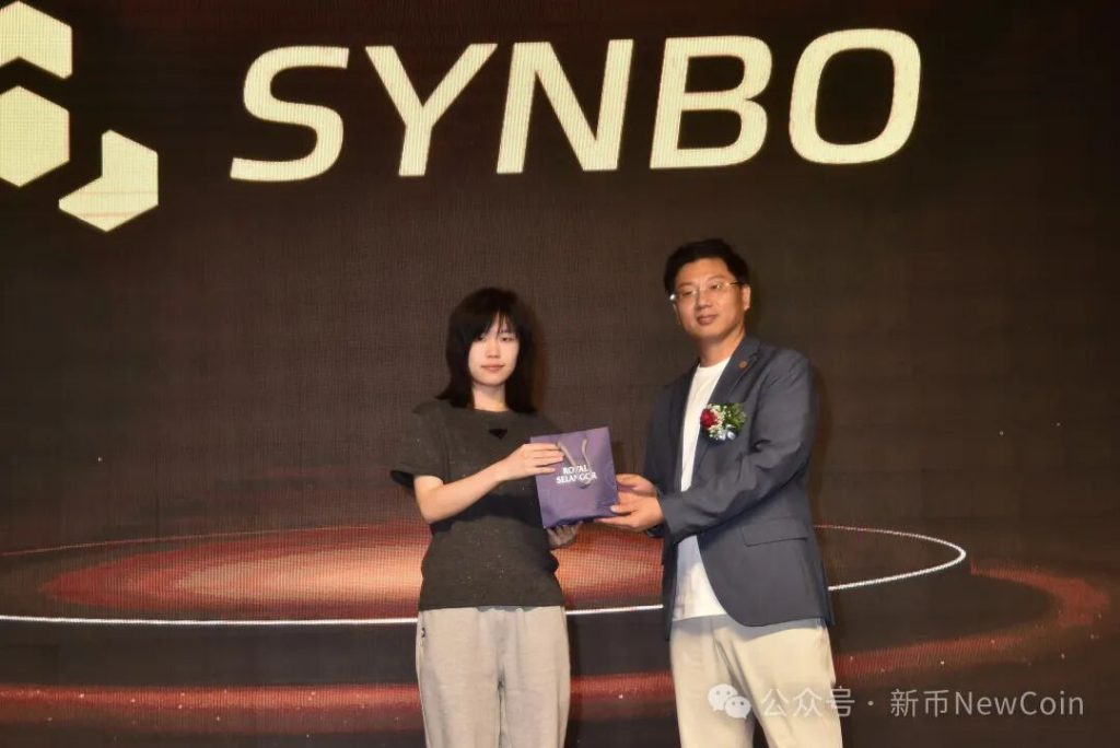 Synbo产品发布会在吉隆坡举行：重构 Web3一级市场融资模式